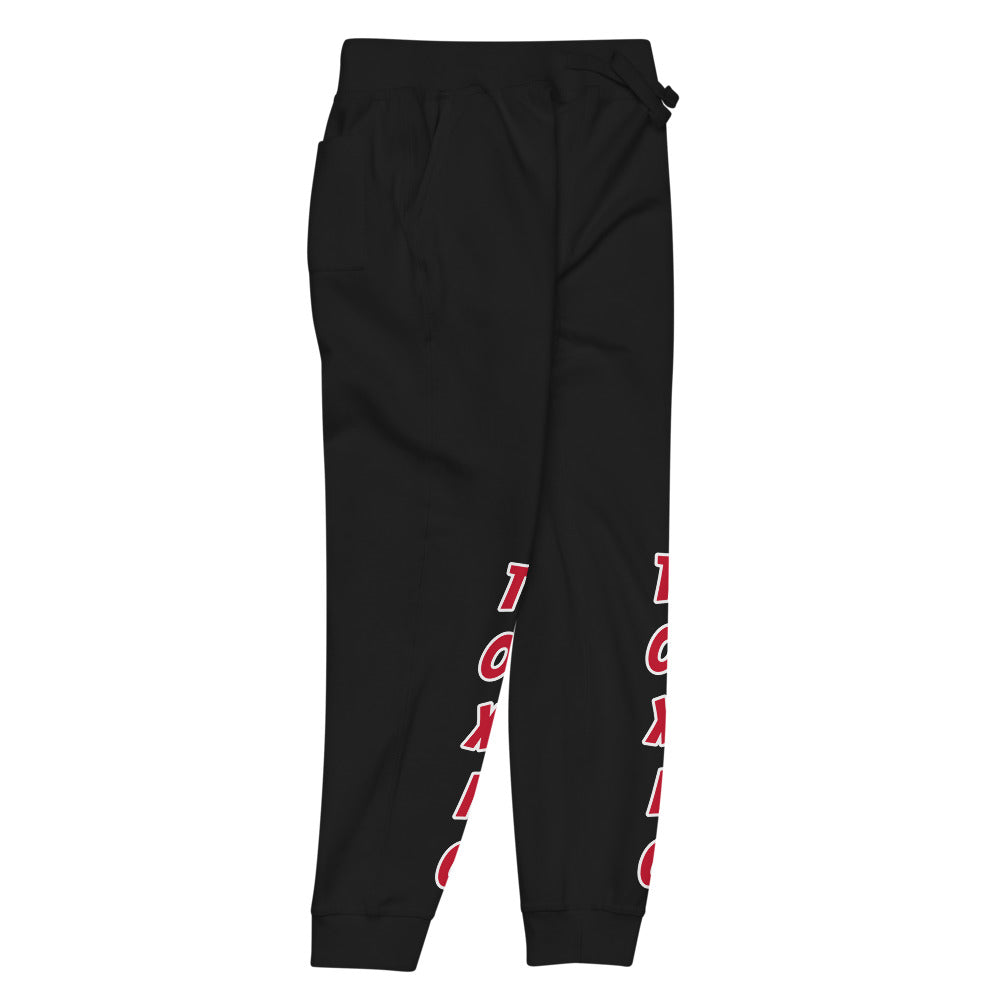 TOXIC Double Red Unisex fleece sweatpants